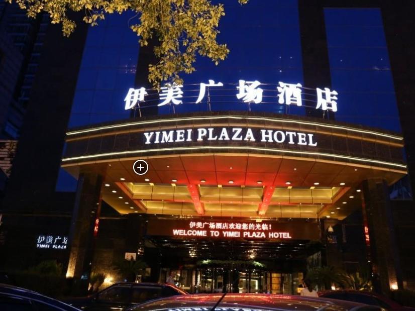 Yi Mei Plaza Hotel I-wu Exteriér fotografie